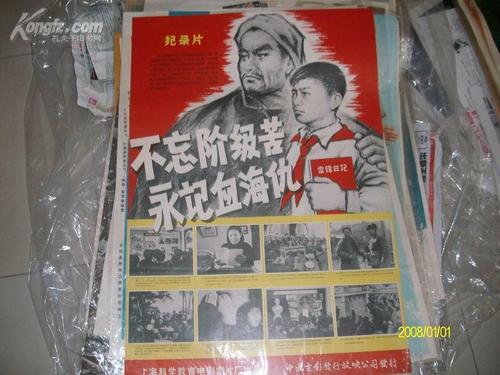 河北省2006年高中毕业证图片